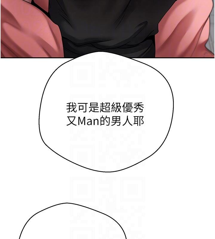第51话-霸道的哥哥也好有魅力♥