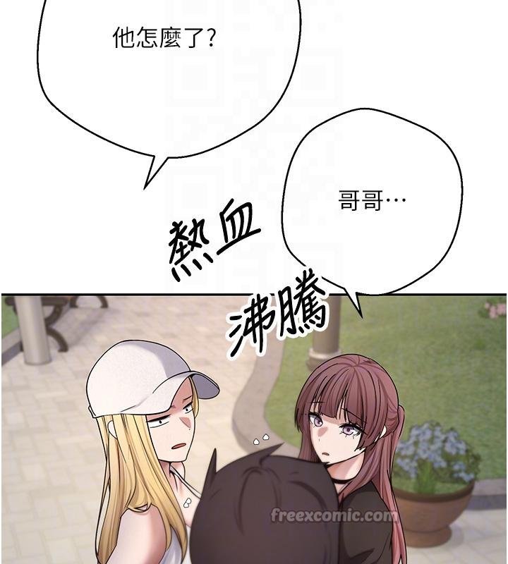 第51话-霸道的哥哥也好有魅力♥