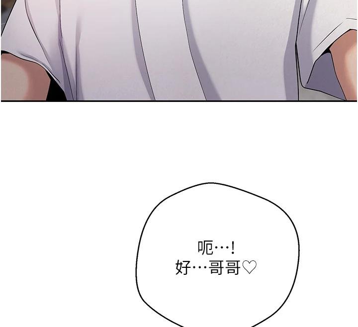 第51话-霸道的哥哥也好有魅力♥