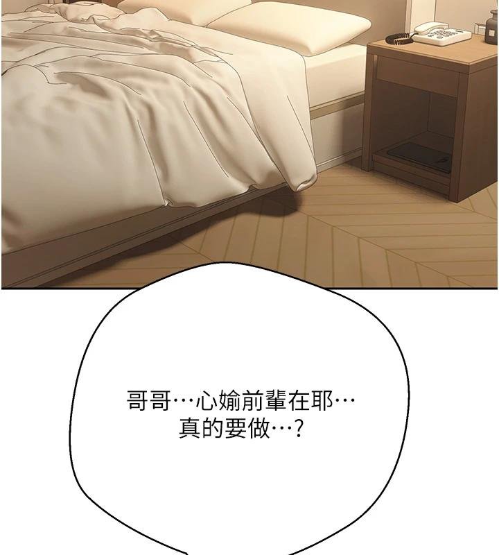 第51话-霸道的哥哥也好有魅力♥