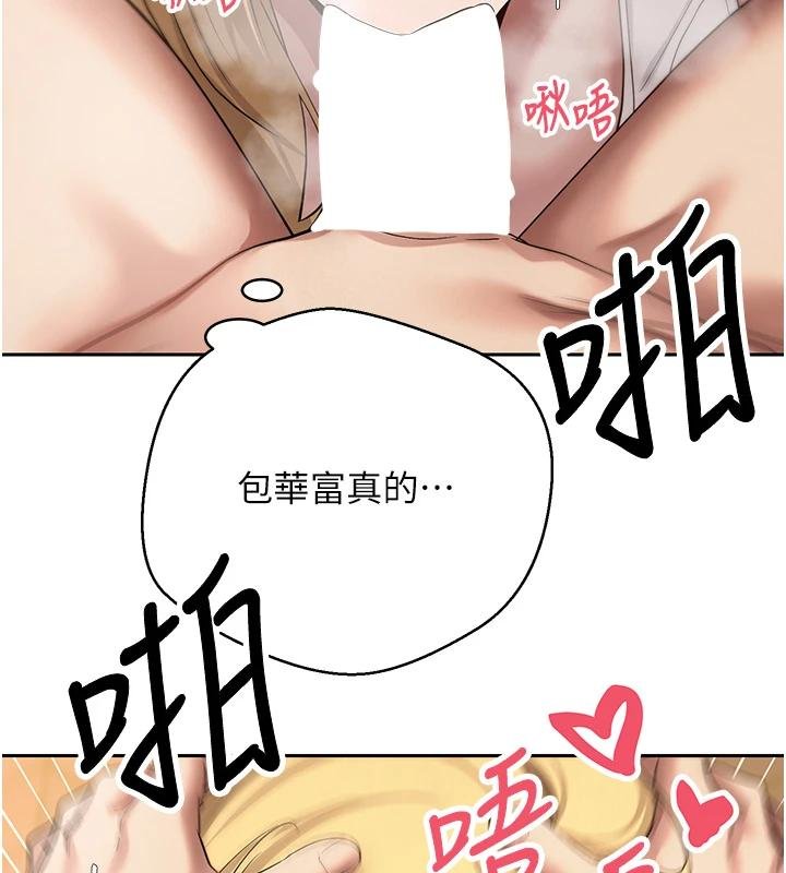 第51话-霸道的哥哥也好有魅力♥