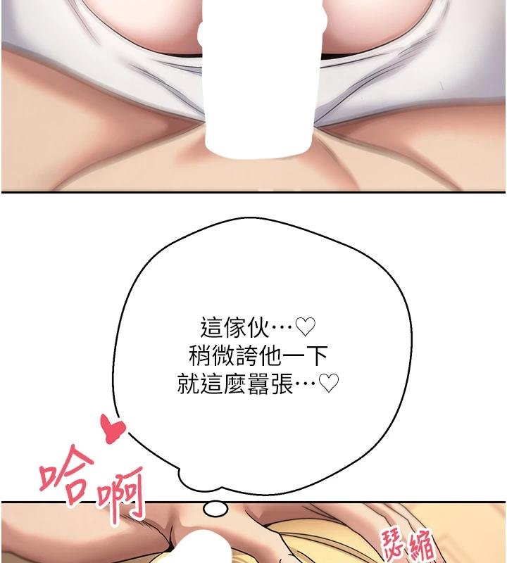 第51话-霸道的哥哥也好有魅力♥