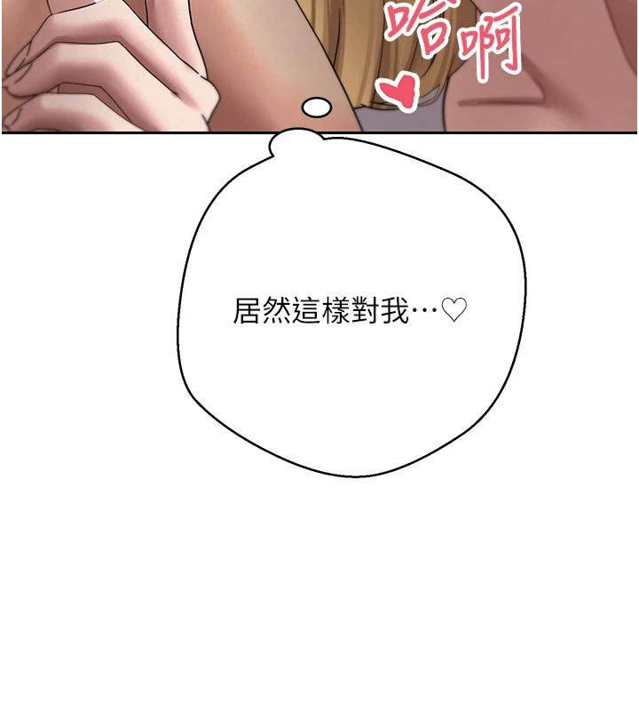 第51话-霸道的哥哥也好有魅力♥
