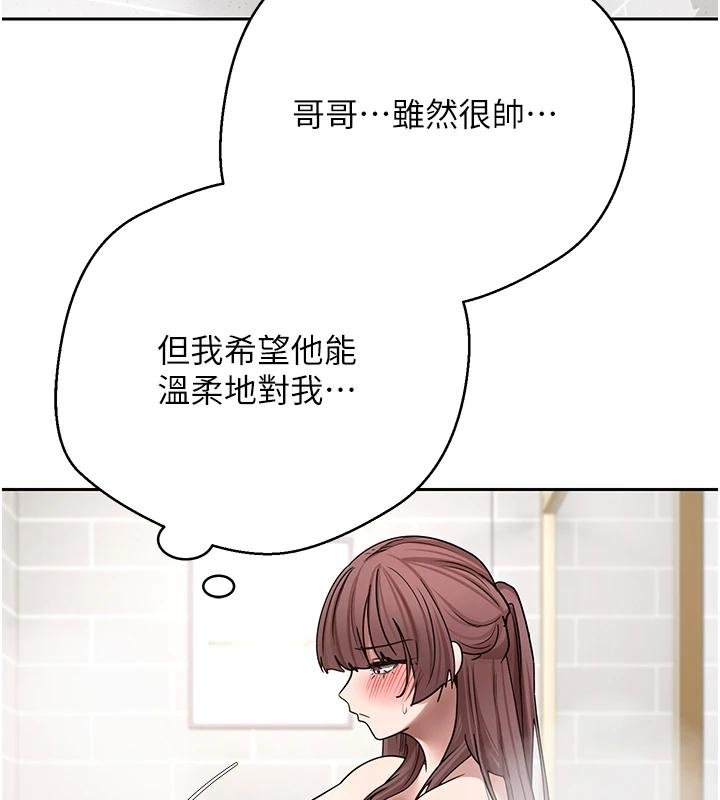 第51话-霸道的哥哥也好有魅力♥