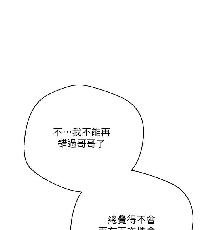 第51话-霸道的哥哥也好有魅力♥