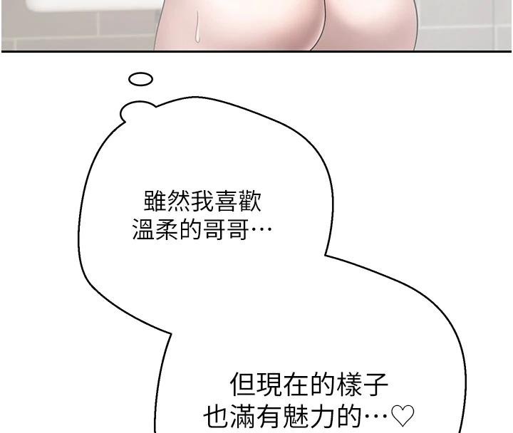 第51话-霸道的哥哥也好有魅力♥