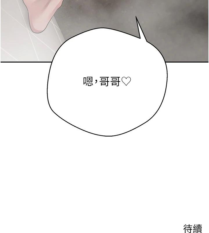第51话-霸道的哥哥也好有魅力♥