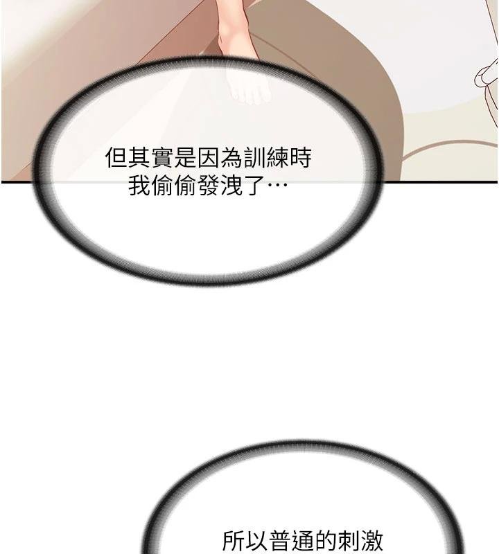 報告女班長:一根突起 第32话-慾火焚身的姐姐♥ 第3页