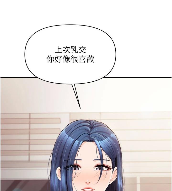 第32话-慾火焚身的姐姐♥