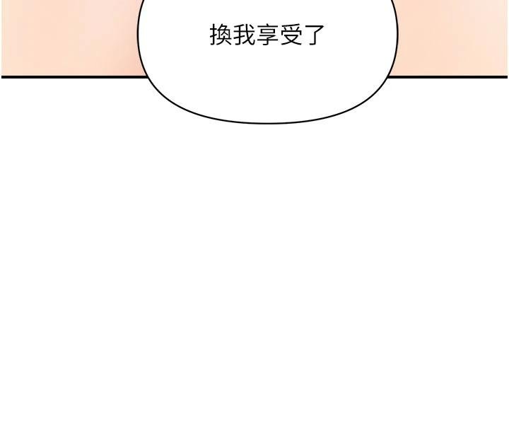 第32话-慾火焚身的姐姐♥