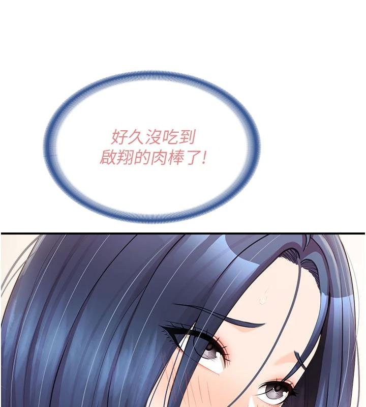 第32话-慾火焚身的姐姐♥