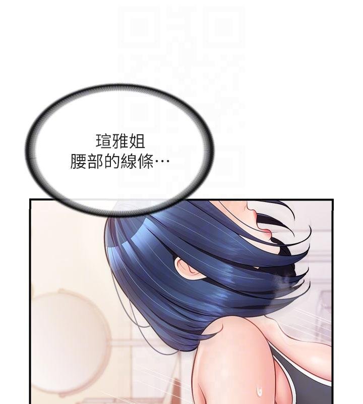 第32话-慾火焚身的姐姐♥