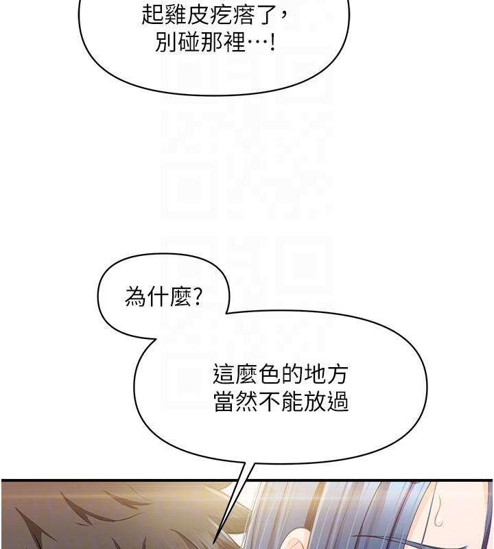 第32话-慾火焚身的姐姐♥