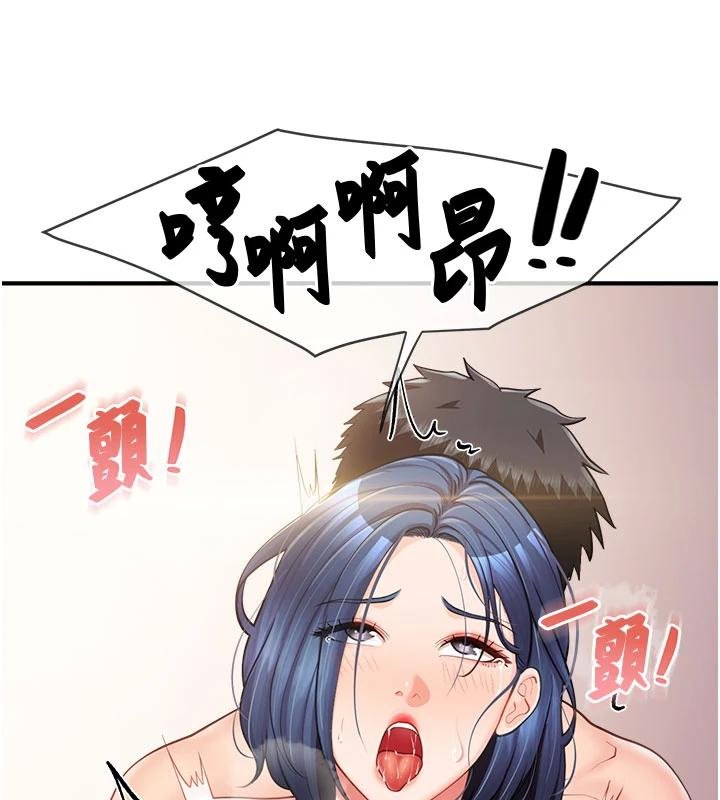 第32话-慾火焚身的姐姐♥