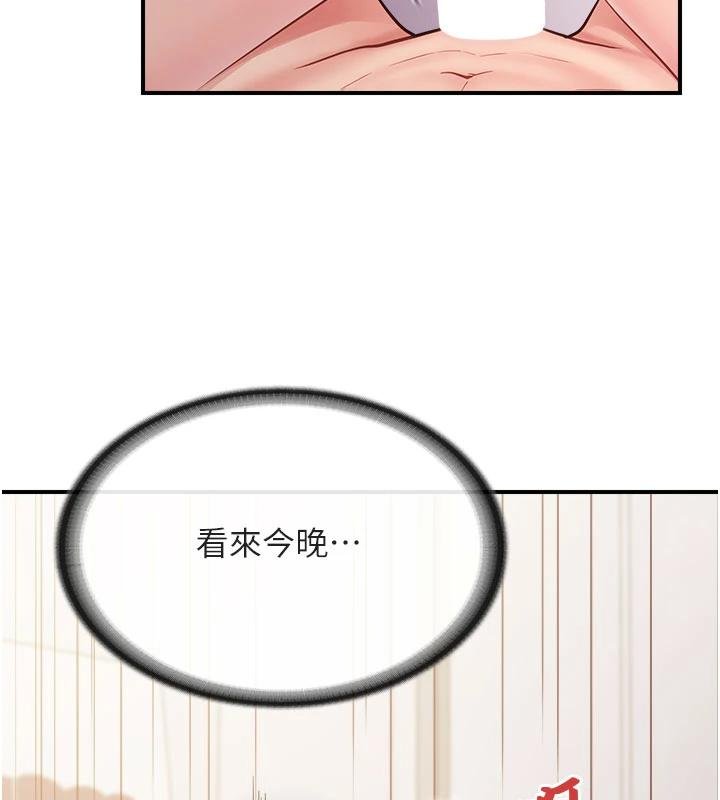 第32话-慾火焚身的姐姐♥