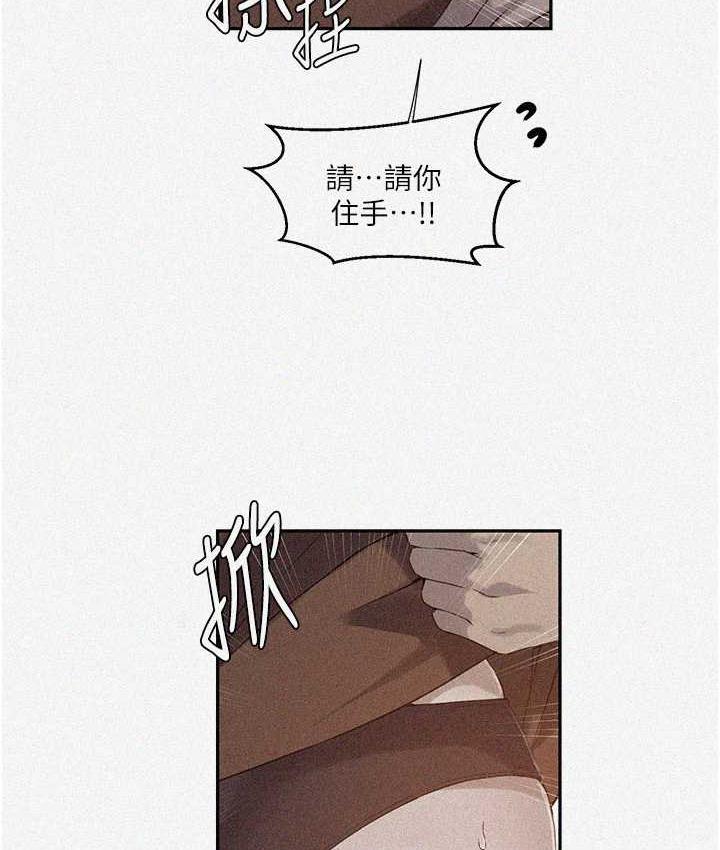 第223话-蕩妇!我饶不了妳! - 第2.jpg页