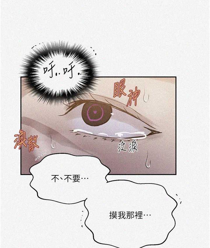 第223话-蕩妇!我饶不了妳! - 第7.jpg页