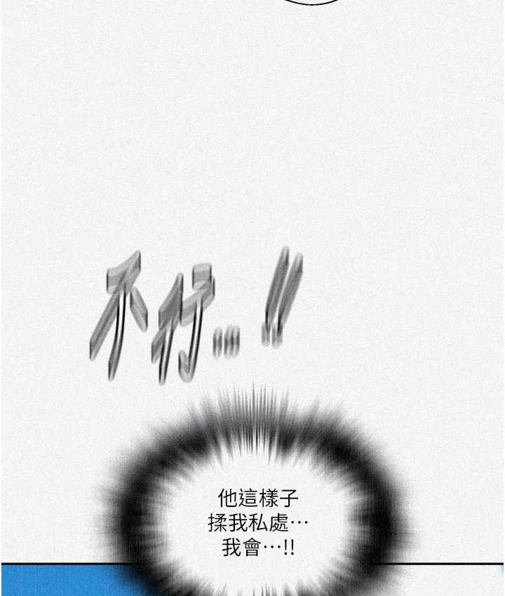 第223话-蕩妇!我饶不了妳! - 第8.jpg页