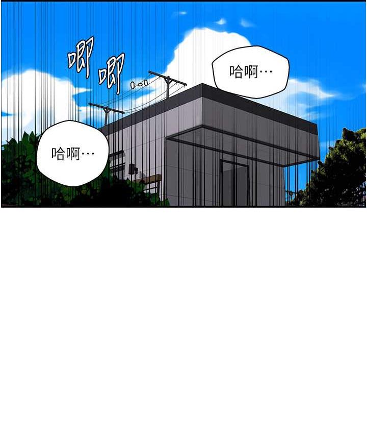 第223话-蕩妇!我饶不了妳! - 第12.jpg页