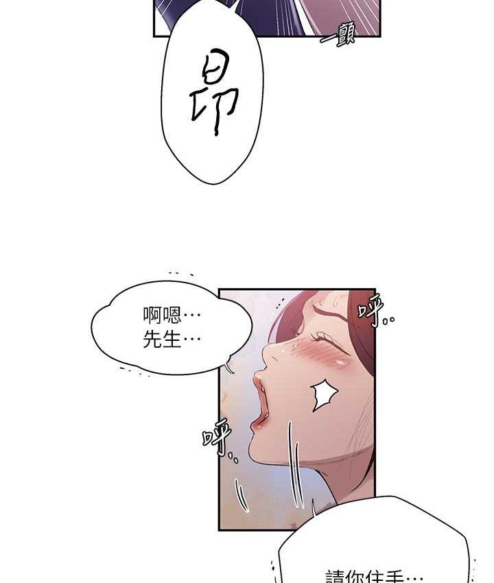 第223话-蕩妇!我饶不了妳! - 第14.jpg页
