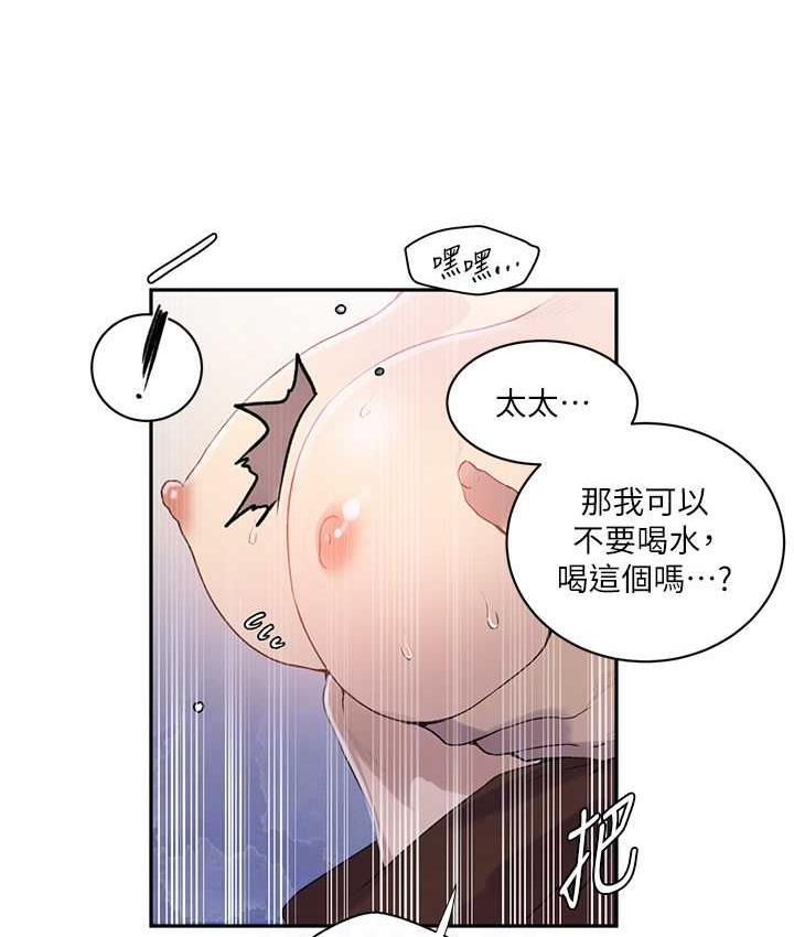 第223话-蕩妇!我饶不了妳! - 第18.jpg页