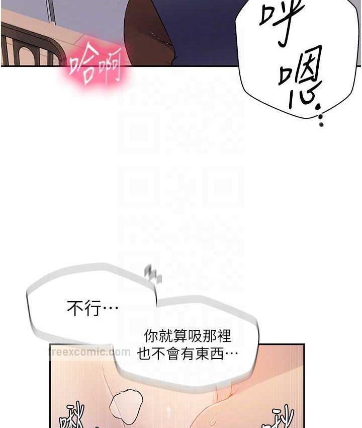 第223话-蕩妇!我饶不了妳! - 第20.jpg页