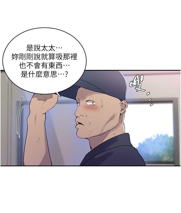 第223话-蕩妇!我饶不了妳! - 第24.jpg页