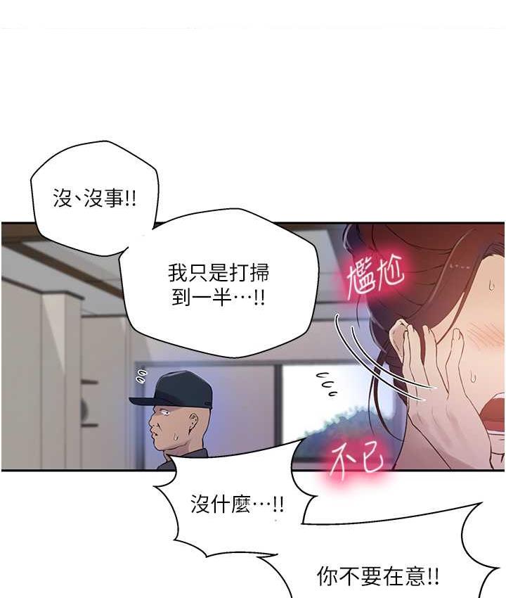 第223话-蕩妇!我饶不了妳! - 第25.jpg页