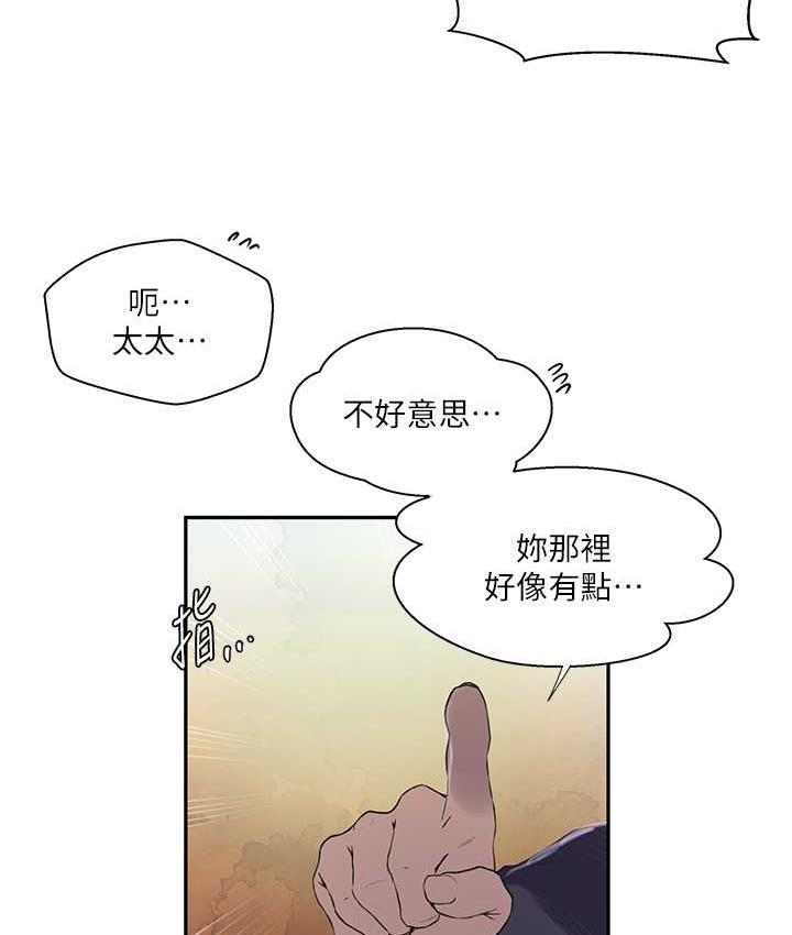 第223话-蕩妇!我饶不了妳! - 第26.jpg页