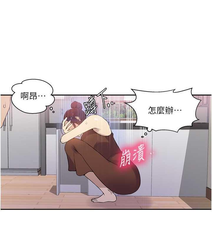 第223话-蕩妇!我饶不了妳! - 第30.jpg页