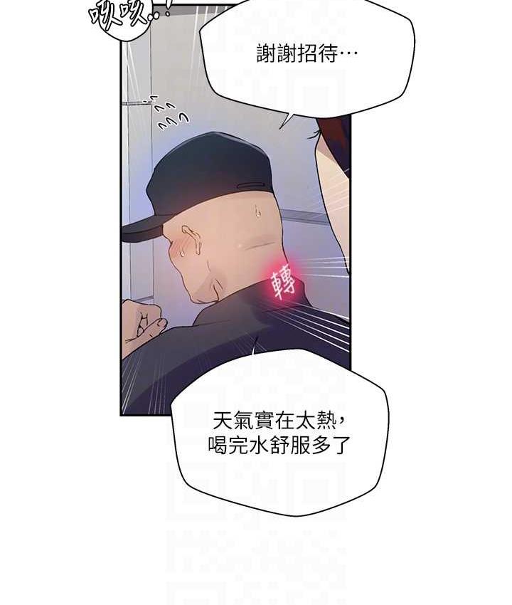 第223话-蕩妇!我饶不了妳! - 第33.jpg页