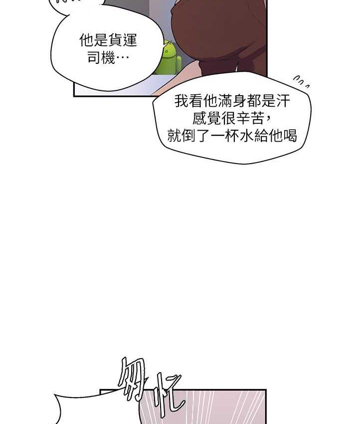 第223话-蕩妇!我饶不了妳! - 第35.jpg页