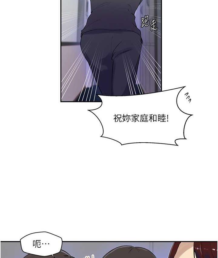 第223话-蕩妇!我饶不了妳! - 第37.jpg页