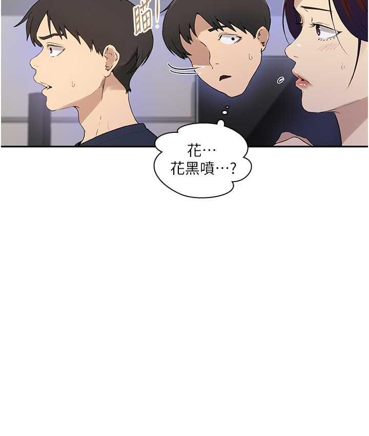 第223话-蕩妇!我饶不了妳! - 第38.jpg页