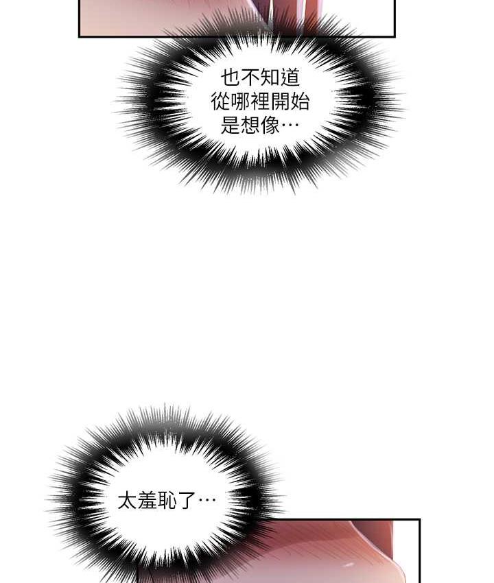 第223话-蕩妇!我饶不了妳! - 第41.jpg页