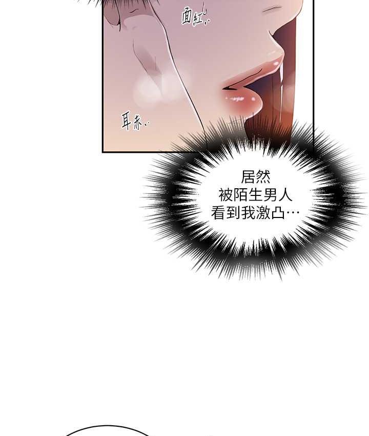 第223话-蕩妇!我饶不了妳! - 第42.jpg页