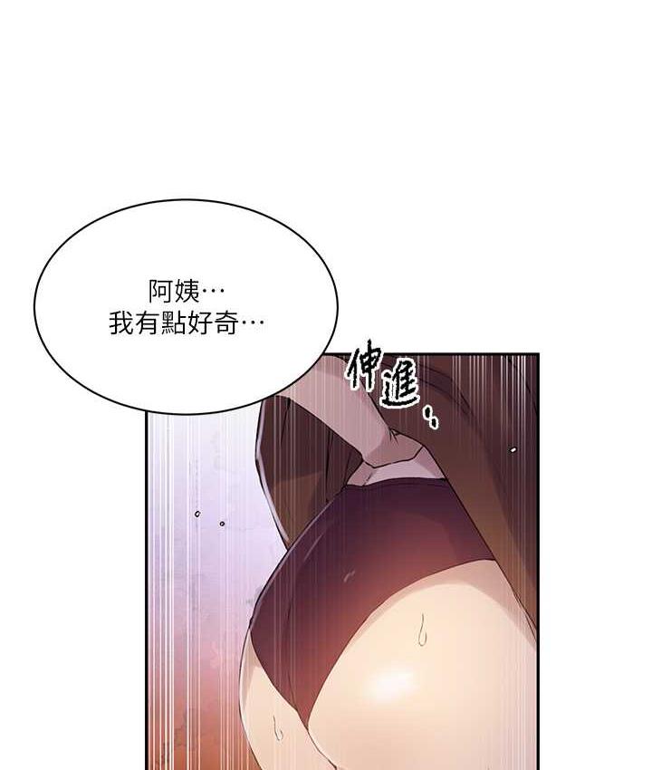 第223话-蕩妇!我饶不了妳! - 第44.jpg页