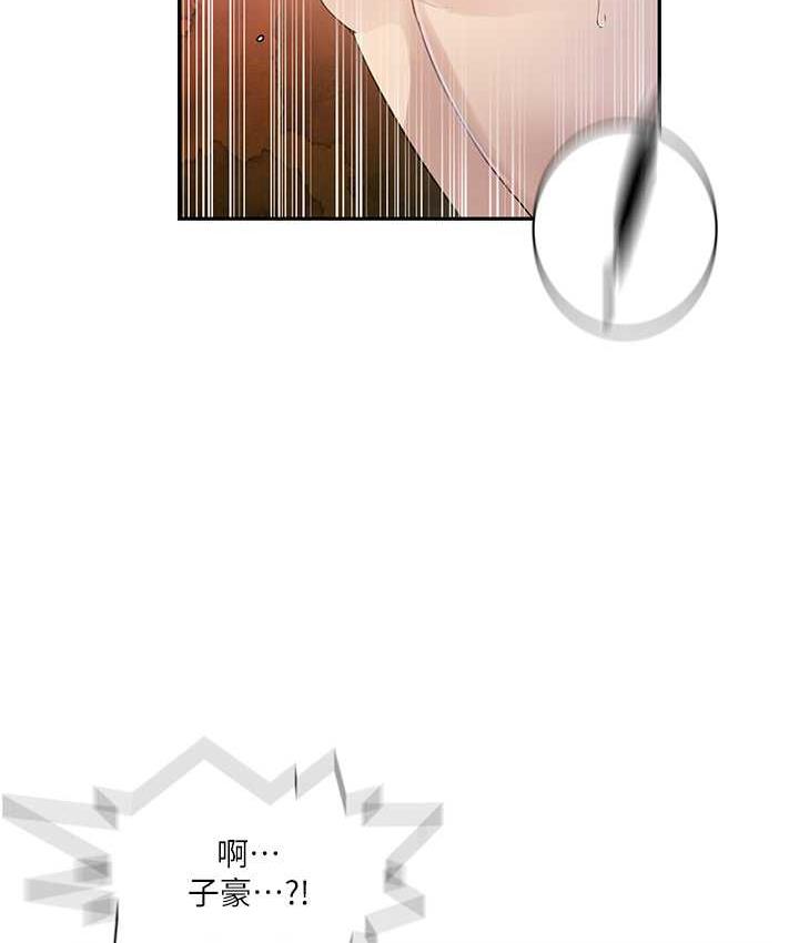 第223话-蕩妇!我饶不了妳! - 第45.jpg页