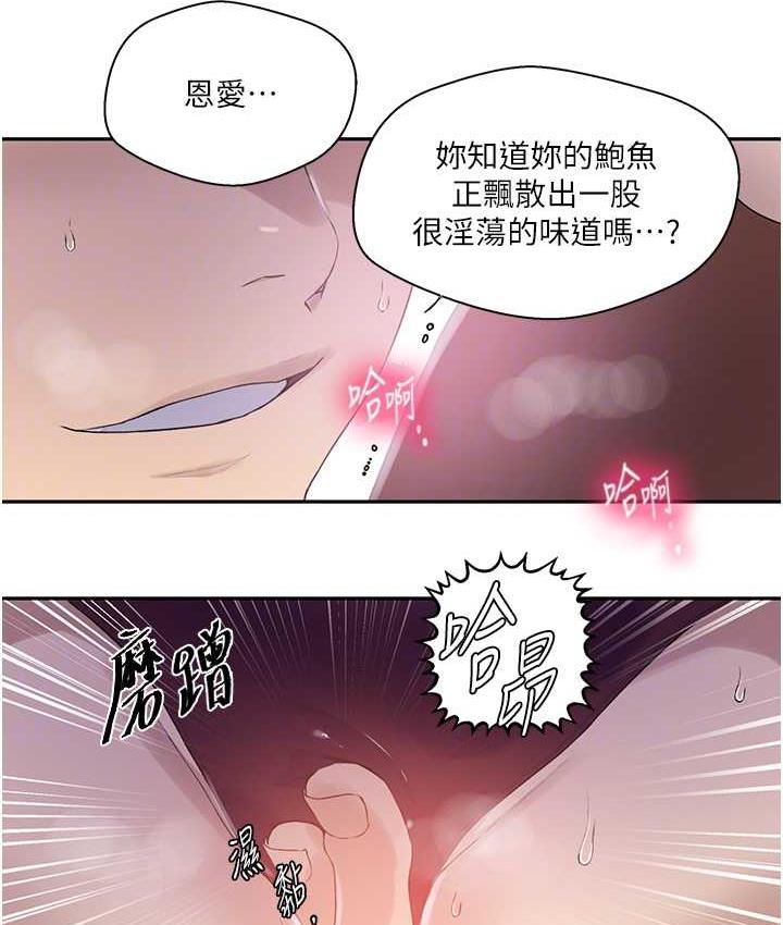 第223话-蕩妇!我饶不了妳! - 第49.jpg页