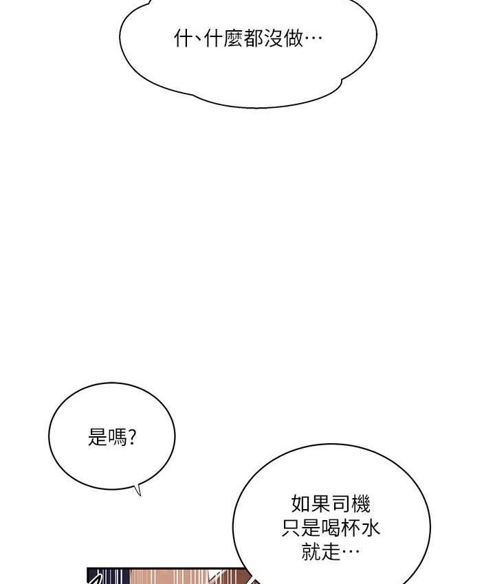 第223话-蕩妇!我饶不了妳! - 第52.jpg页