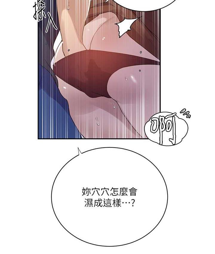 第223话-蕩妇!我饶不了妳! - 第53.jpg页