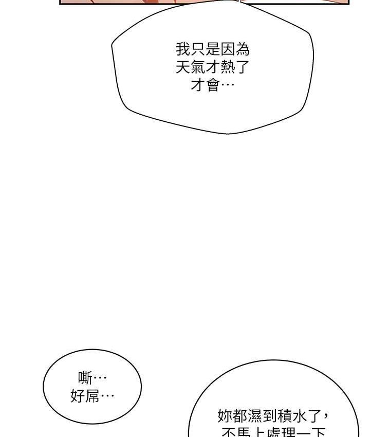 第223话-蕩妇!我饶不了妳! - 第55.jpg页