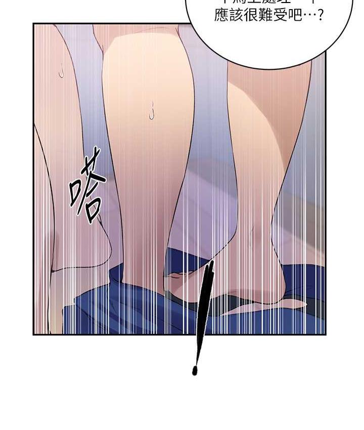 第223话-蕩妇!我饶不了妳! - 第56.jpg页