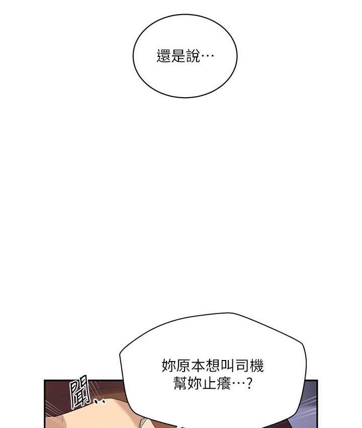 第223话-蕩妇!我饶不了妳! - 第57.jpg页