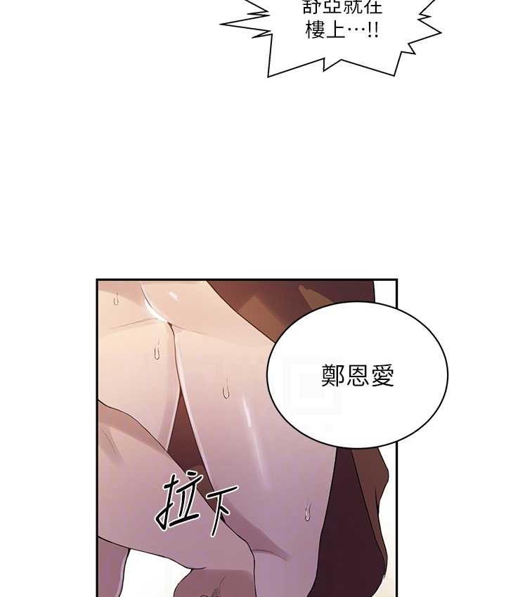 第223话-蕩妇!我饶不了妳! - 第59.jpg页