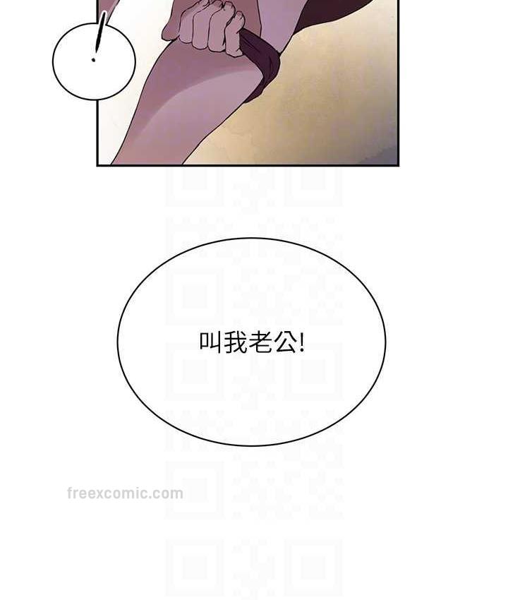 第223话-蕩妇!我饶不了妳! - 第60.jpg页