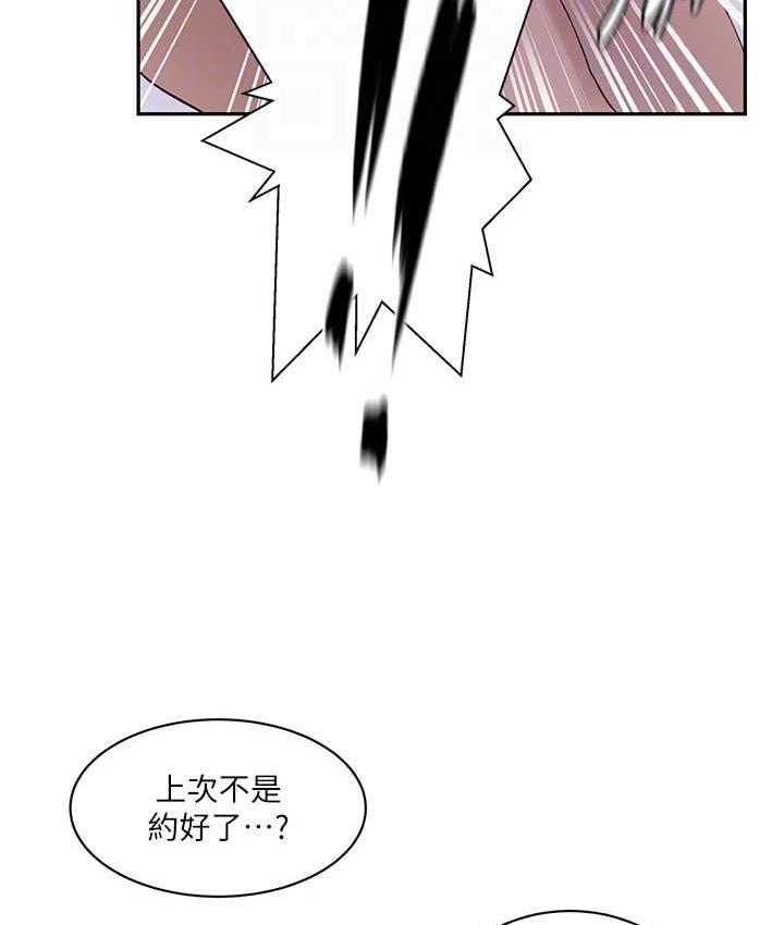 第223话-蕩妇!我饶不了妳! - 第62.jpg页