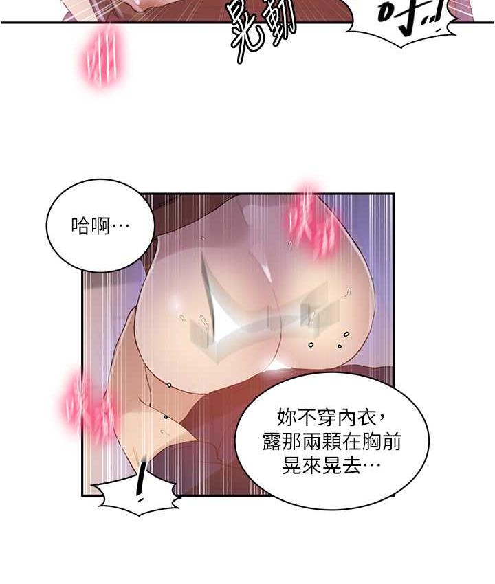 第223话-蕩妇!我饶不了妳! - 第68.jpg页