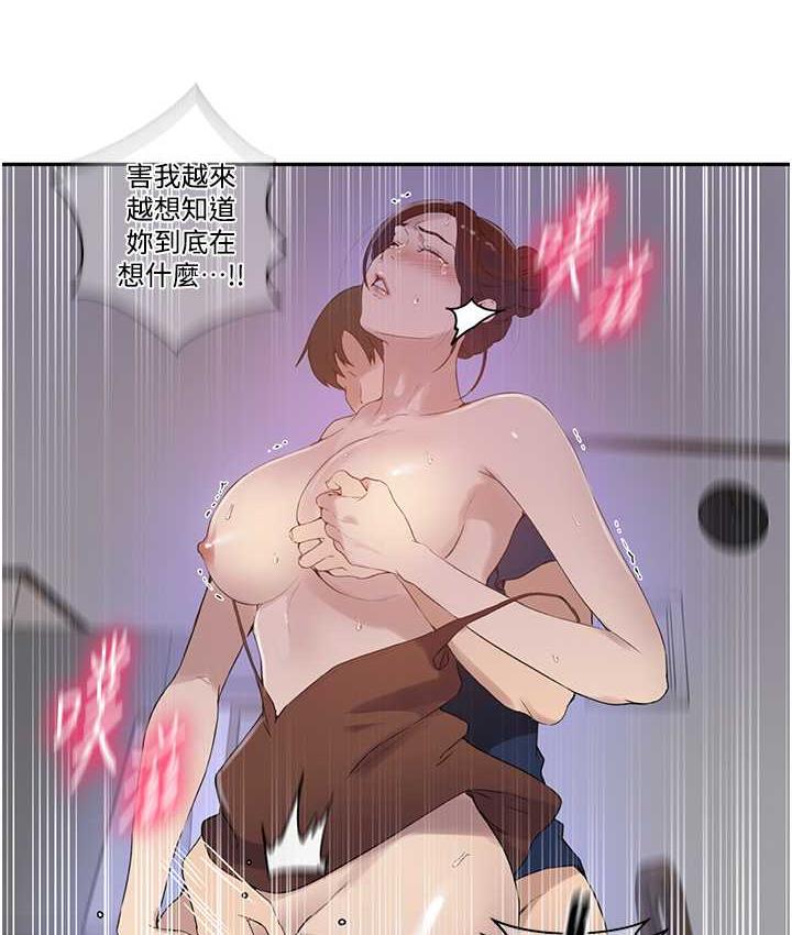 第223话-蕩妇!我饶不了妳! - 第69.jpg页