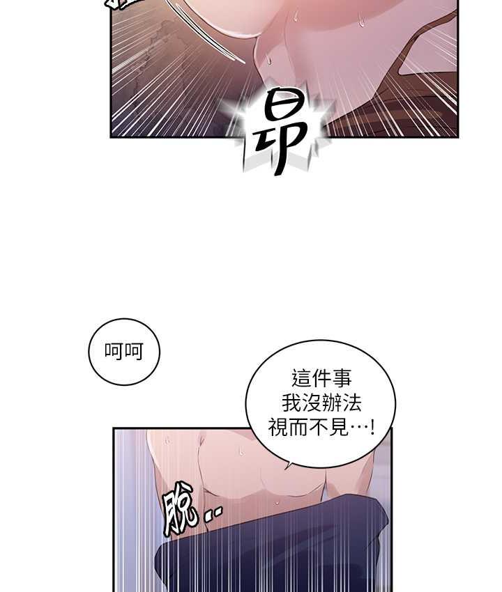 第223话-蕩妇!我饶不了妳! - 第71.jpg页